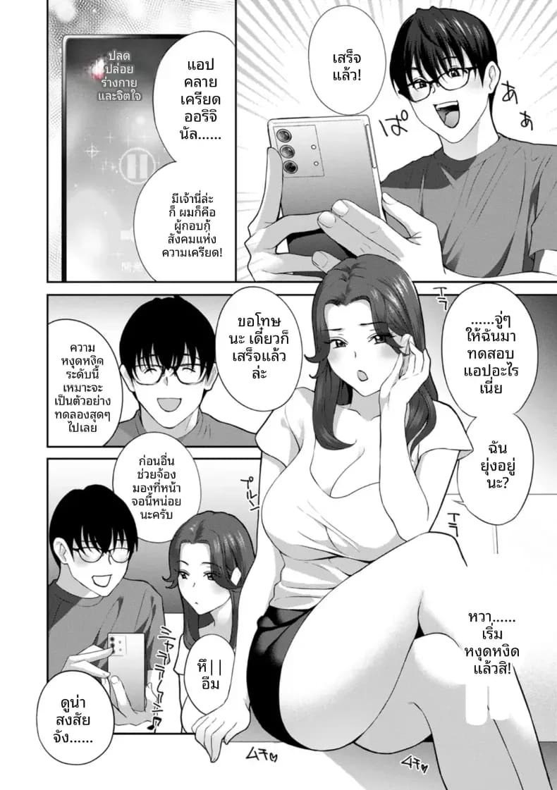 อ่านโดจิน จะทำให้ทุกคนเป็นจิ๋มกระป๋องให้หมดเลย 1 แปลไทย